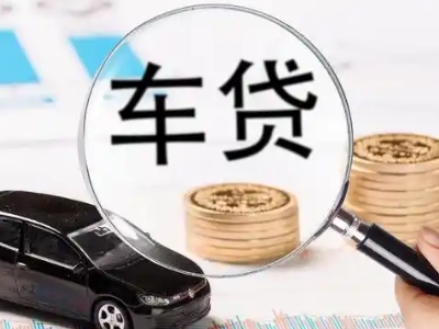 宁波车辆抵押贷款什么情况会被认定为是违规?